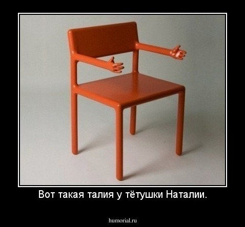 Вот такая талия у тётушки Наталии.