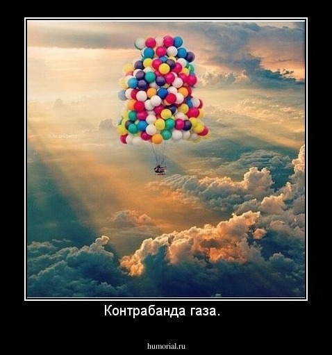 Контрабанда газа.  