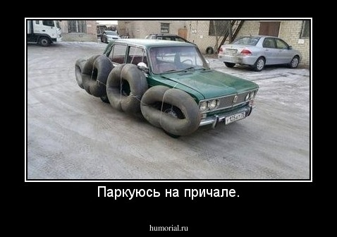 Паркуюсь на причале.