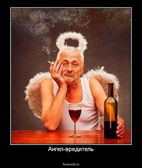 Ангел-вредитель