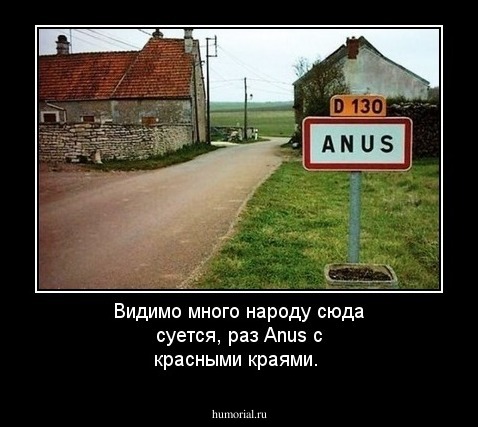 Видимо много народу сюда суется, раз Anus с красными краями.