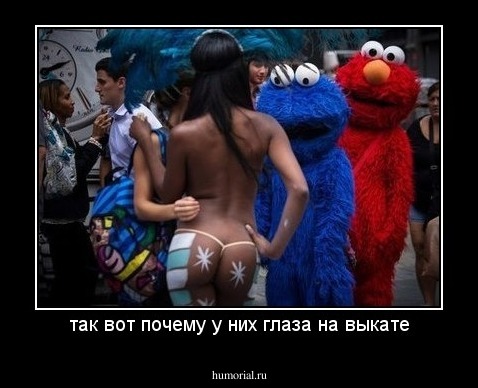 так вот почему у них глаза на выкате