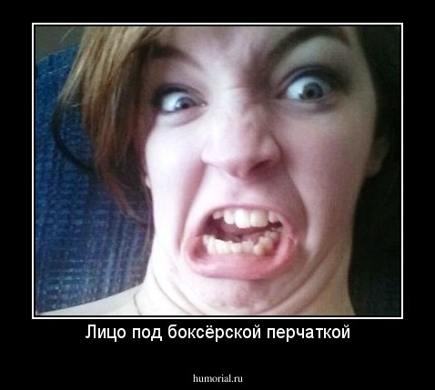 Лицо под боксёрской перчаткой