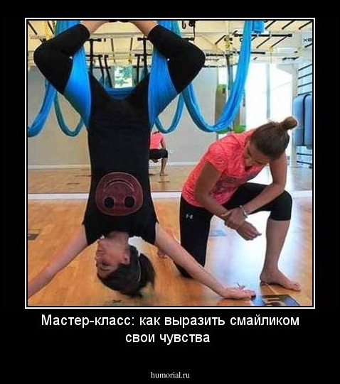 Мастер-класс: как выразить смайликом свои чувства