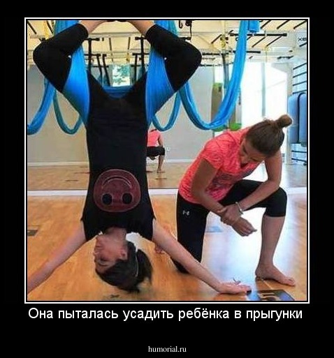 Она пыталась усадить ребёнка в прыгунки 