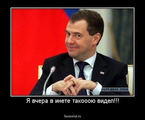 Я вчера в инете такооою видел!!!