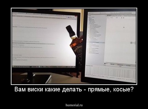 Вам виски какие делать - прямые, косые?
