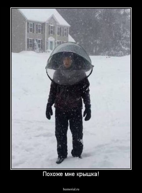 Похоже мне крышка!