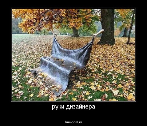 руки дизайнера