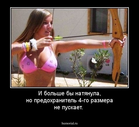 И больше бы натянула, но предохранитель 4-го размера не пускает.