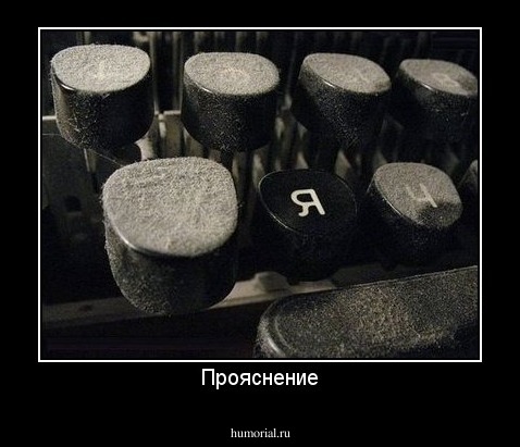 Прояснение