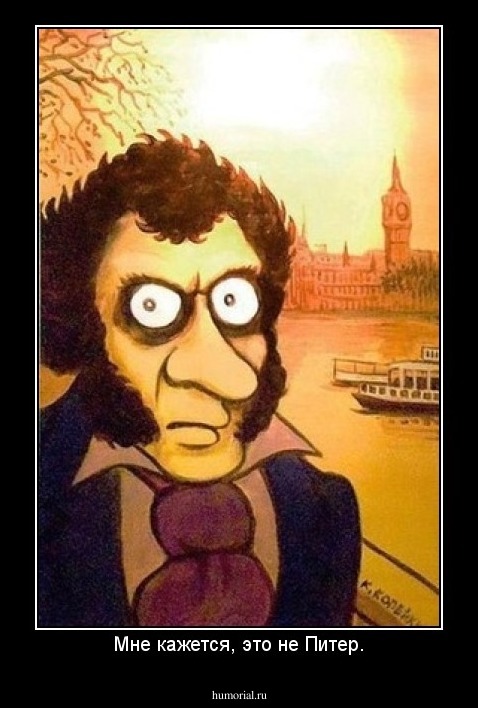 Мне кажется, это не Питер.