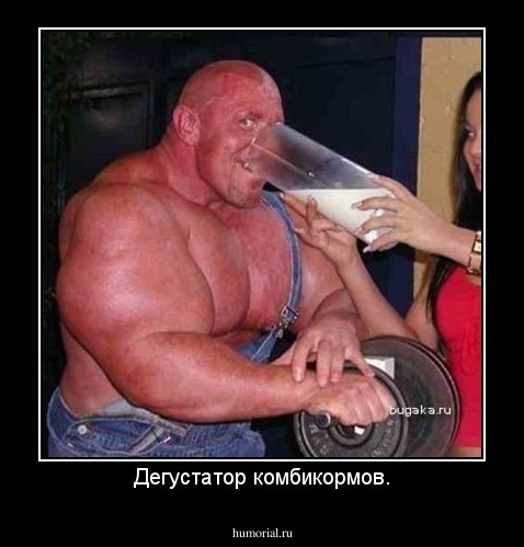 Дегустатор комбикормов.