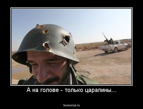 А на голове - только царапины...