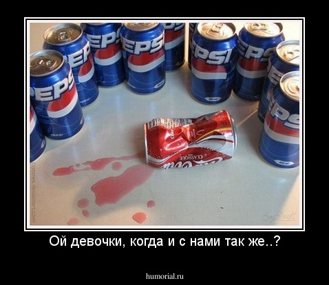 Ой девочки, когда и с нами так же..?