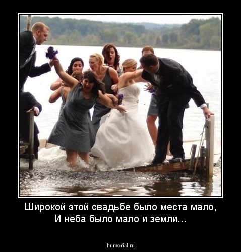 Широкой этой свадьбе было места мало,
И неба было мало и земли...