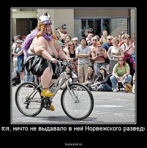 Кажется, ничто не выдавало в ней Норвежского разведчика...