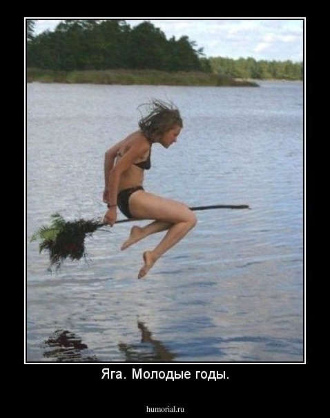 Яга. Молодые годы.