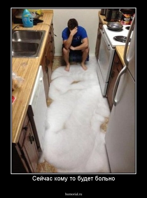 Сейчас кому то будет больно