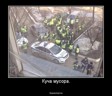 Куча мусора.