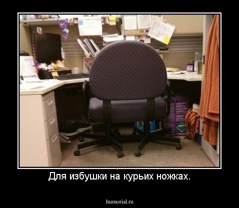 Для избушки на курьих ножках.