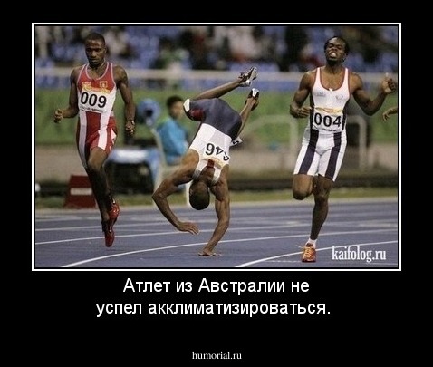 Атлет из Австралии не успел акклиматизироваться.