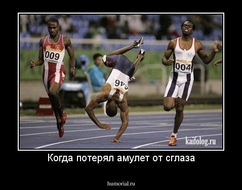 Когда потерял амулет от сглаза