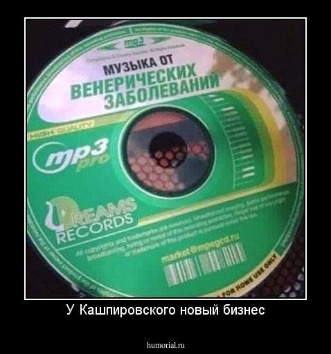 У Кашпировского новый бизнес