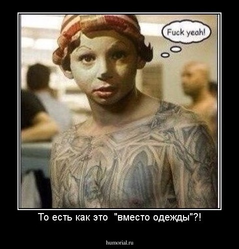 То есть как это  "вместо одежды"?!