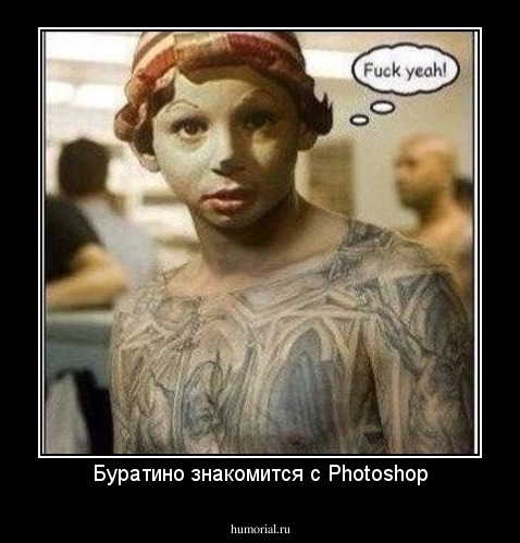 Буратино знакомится с Photoshop