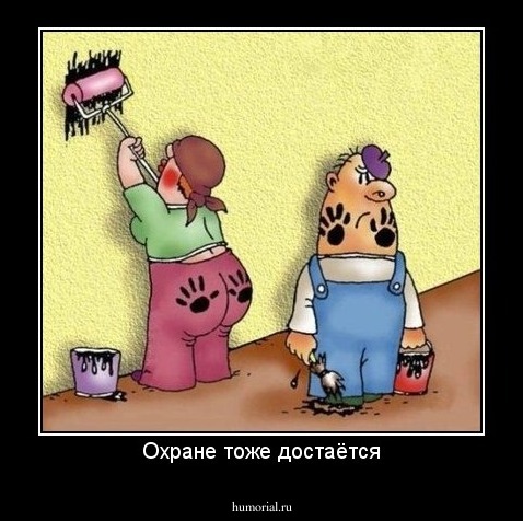 Охране тоже достаётся