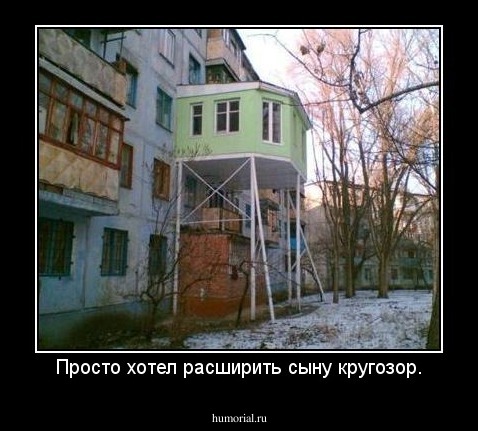 Просто хотел расширить сыну кругозор.