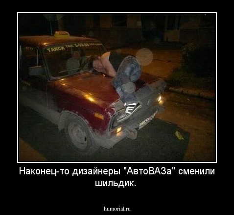 Наконец-то дизайнеры "АвтоВАЗа" сменили шильдик.