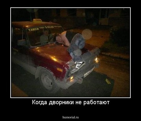 Когда дворники не работают