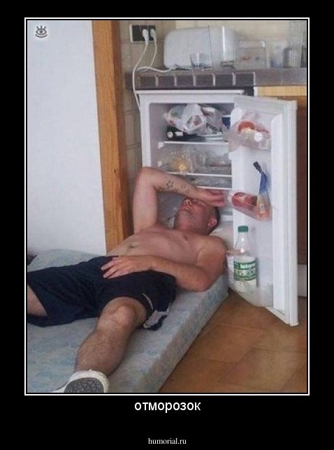 отморозок