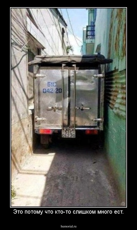 Это потому что кто-то слишком много ест.