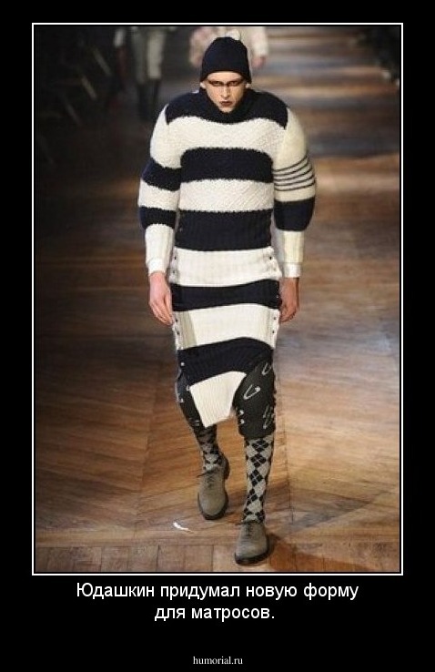 Юдашкин придумал новую форму для матросов.
