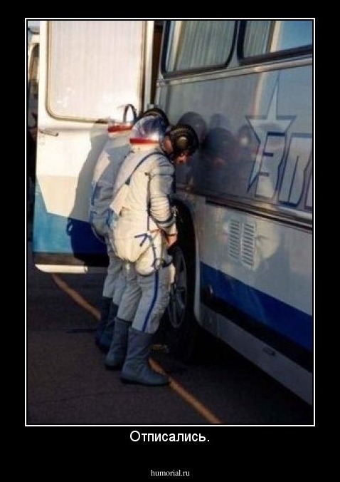 Отписались.