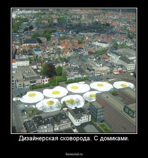 Дизайнерская сковорода. С домиками.