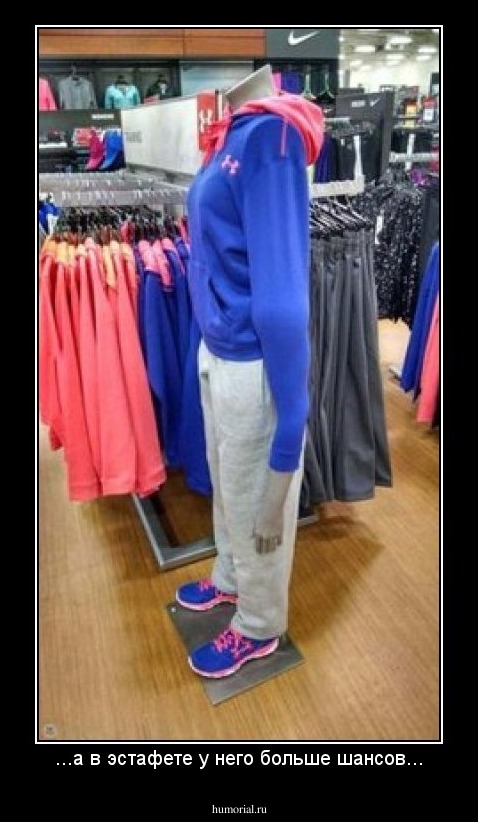 ...а в эстафете у него больше шансов...