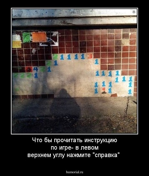 Что бы прочитать инструкцию по игре- в левом верхнем углу нажмите "справка"