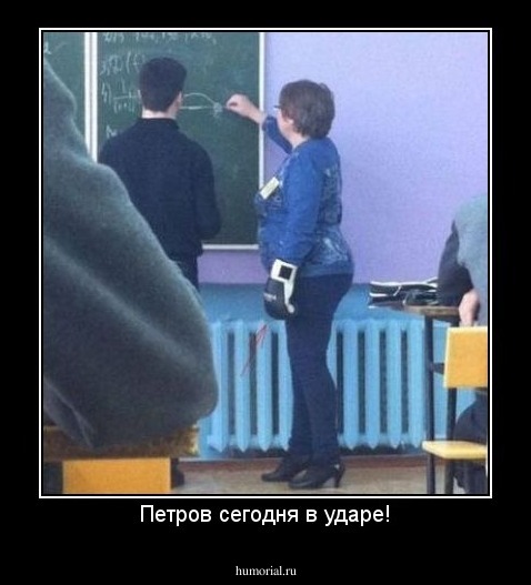 Петров сегодня в ударе!