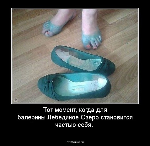 Тот момент, когда для балерины Лебединое Озеро становится частью себя.
