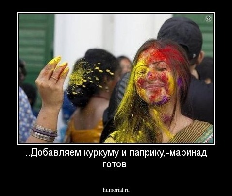 ..Добавляем куркуму и паприку,-маринад готов