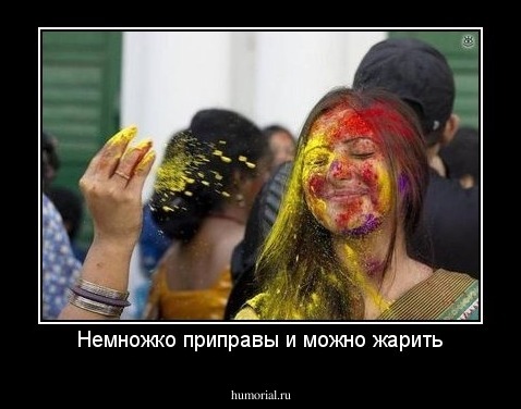 Немножко приправы и можно жарить