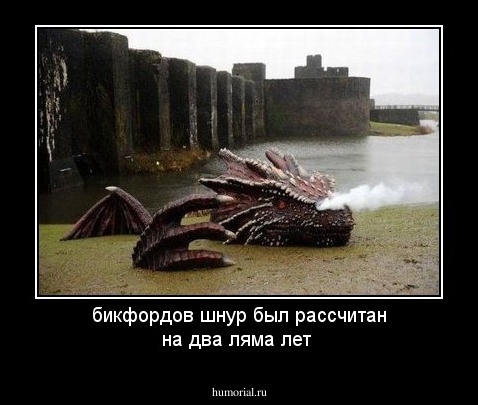 бикфордов шнур был рассчитан на два ляма лет