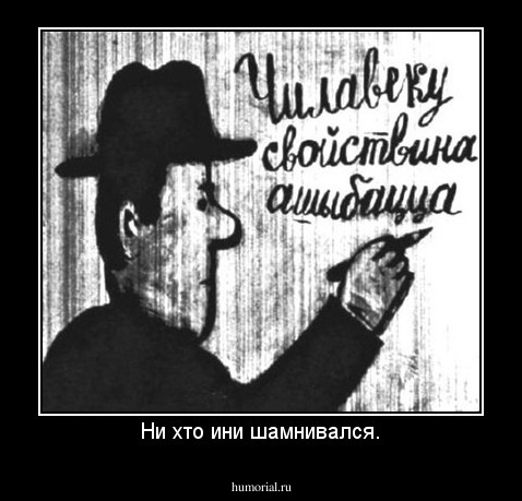 Ни хто ини шамнивался.