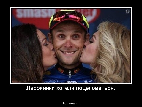 Лесбиянки хотели поцеловаться.