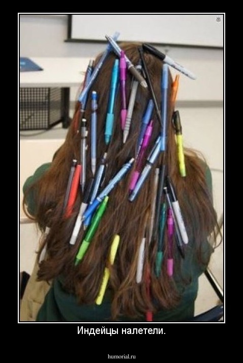 Индейцы налетели.