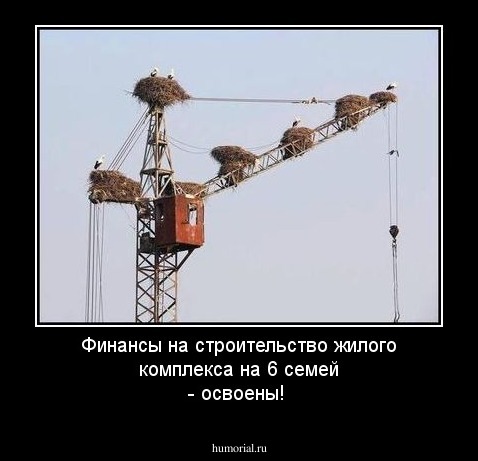 Финансы на строительство жилого комплекса  на 6 семей - освоены!